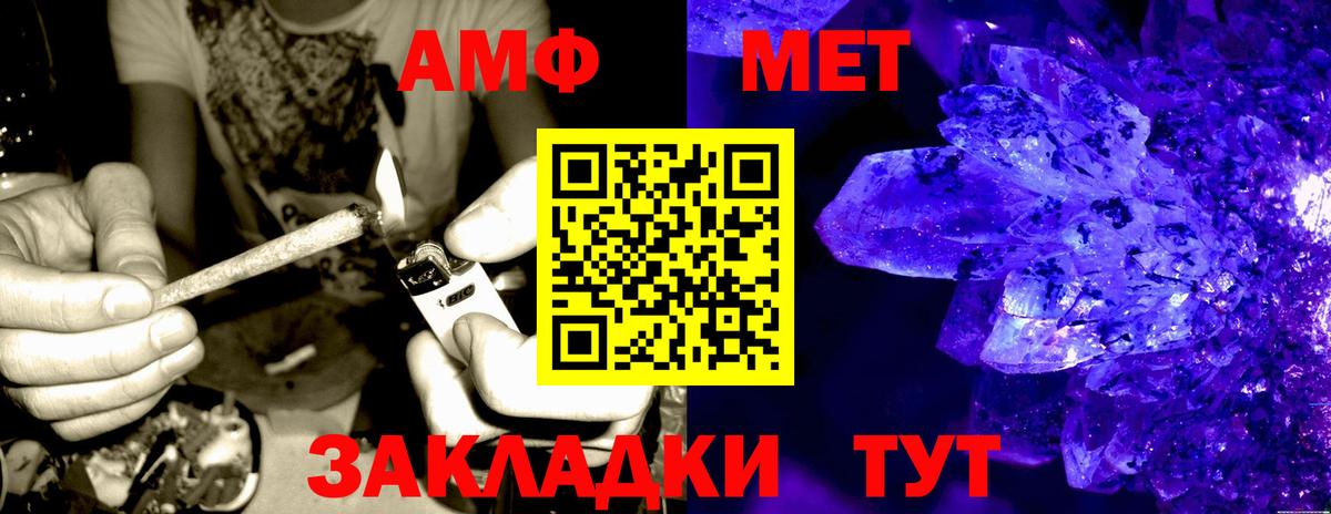 АМФ  Вход с VPN  Ессентуки  Amphetamine VHQ 