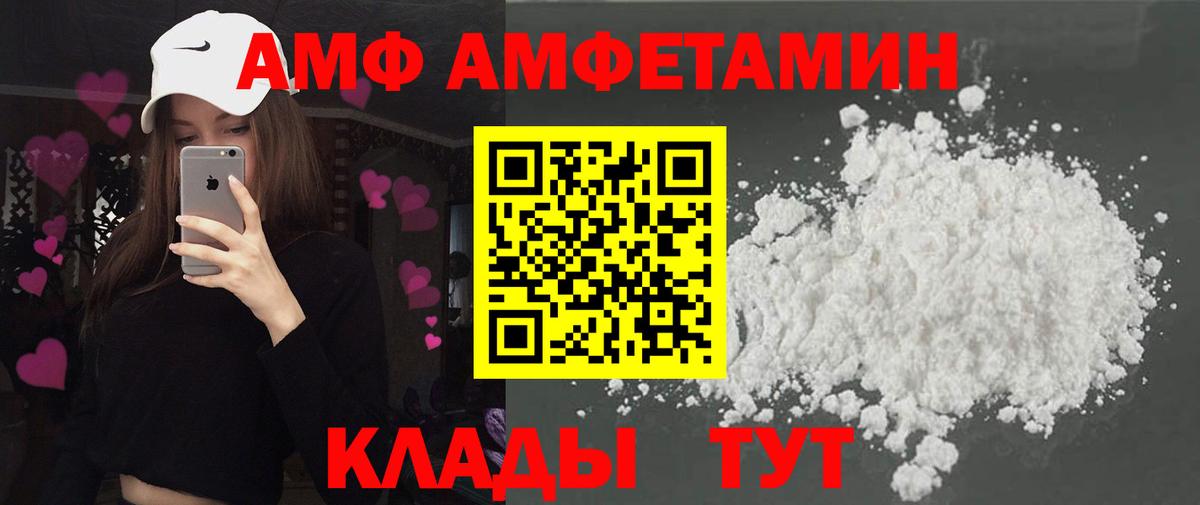 Amphetamine 97% Ессентуки