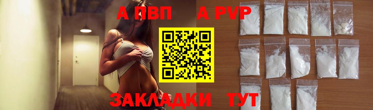 Alpha PVP СК КРИС  A-PVP крисы CK  Ессентуки  Вход с VPN 