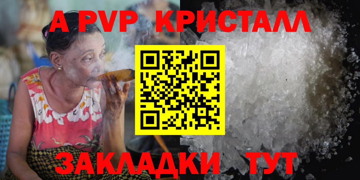 Alpha-PVP мука Ессентуки