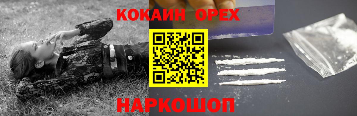 COCAIN Колумбийский Ессентуки