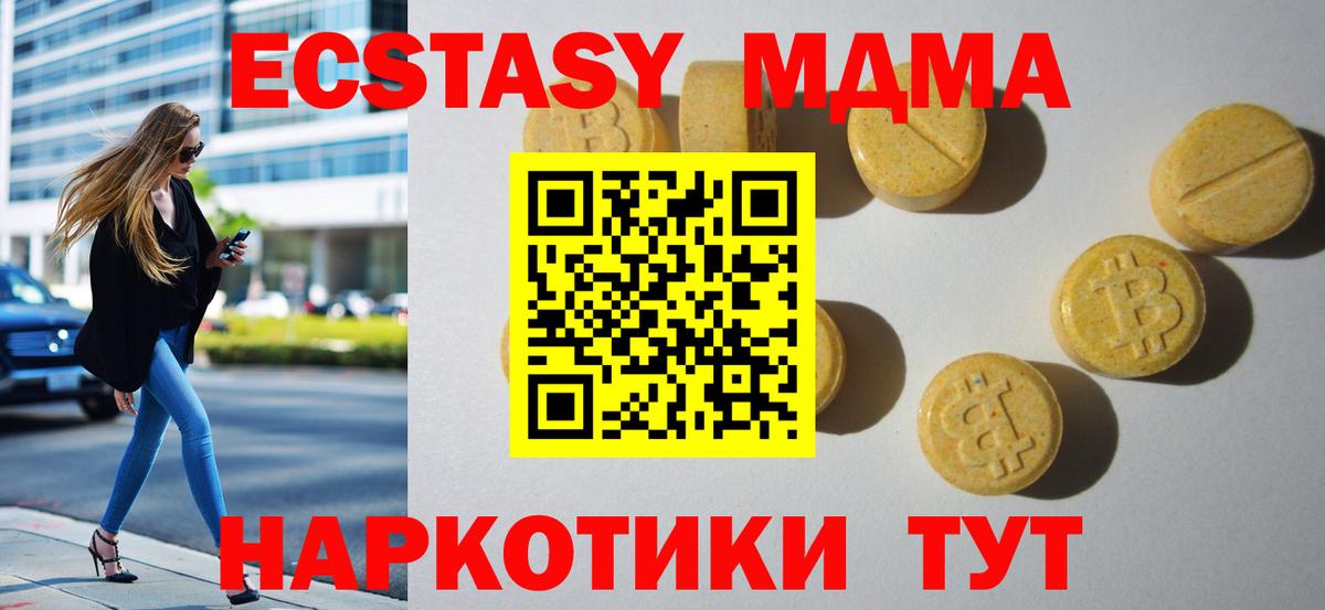 Экстази круглые Ессентуки