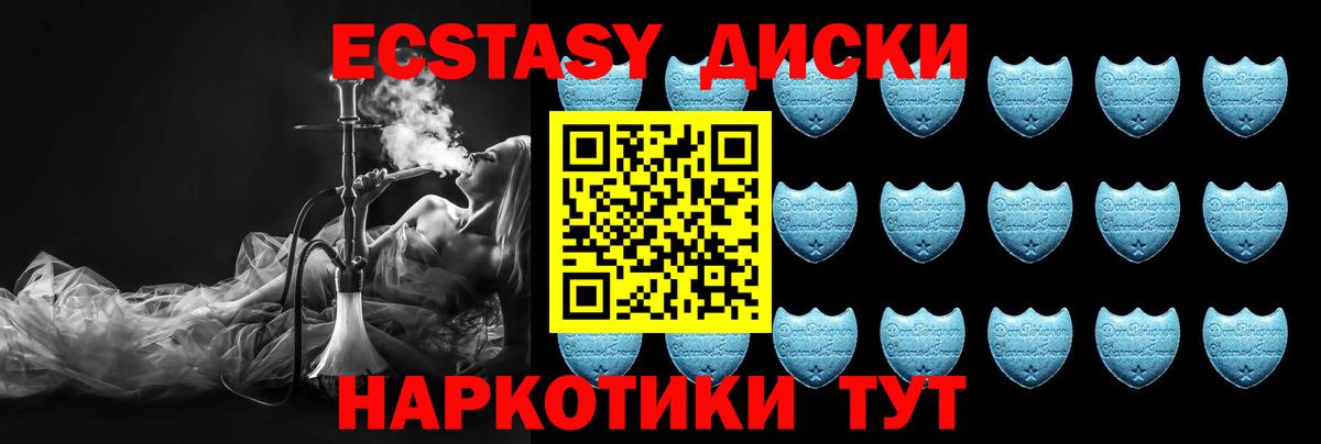 ЭКСТАЗИ VHQ  Вход с VPN  блэк спрут ССЫЛКА  Экстази  Ecstasy таблы  Ессентуки 