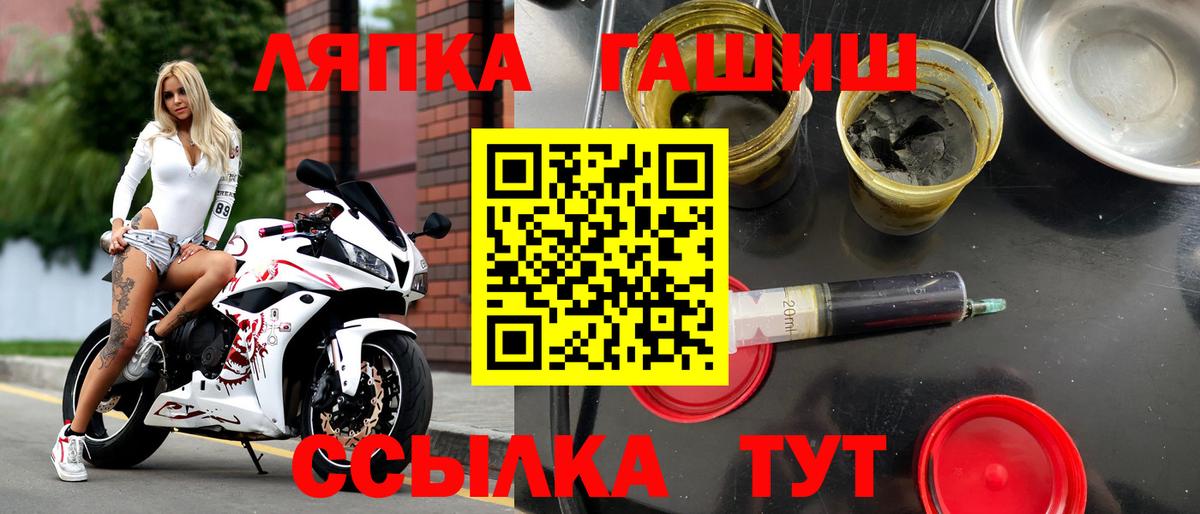 ГАШИШ Premium  Вход с VPN  ГАШ  ГАШ hashish  купить закладку  Ессентуки 