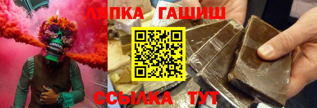 ГАШ гашик Ессентуки
