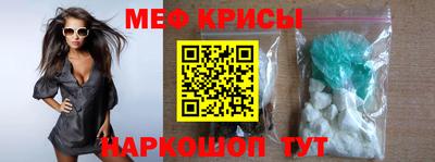 мяу мяу кристалл Краснодар