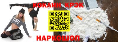 кокаин перу Краснокаменск