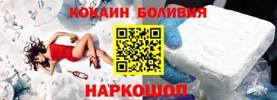 кокаин перу Краснокаменск