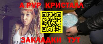 мяу мяу кристалл Краснодар