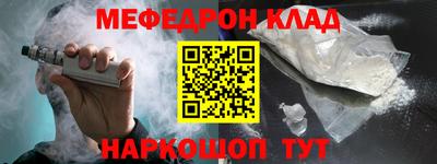 мяу мяу кристалл Краснодар
