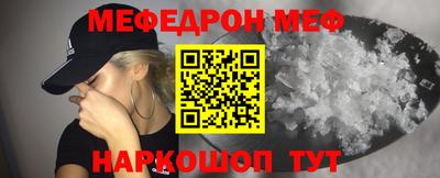мяу мяу кристалл Краснодар