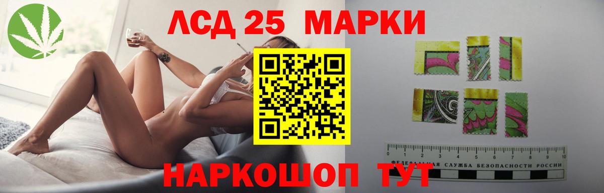 LSD-25 экстази кислота Ессентуки