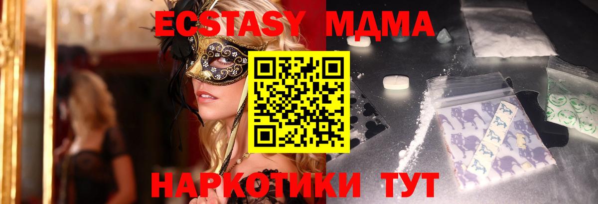 МДМА VHQ Ессентуки