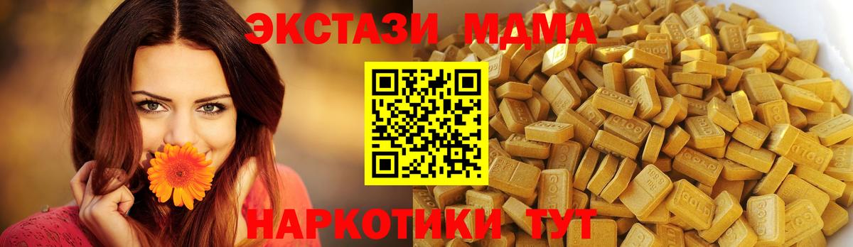 МДМА crystal  Вход с VPN  Ессентуки  МДМА  MDMA crystal 