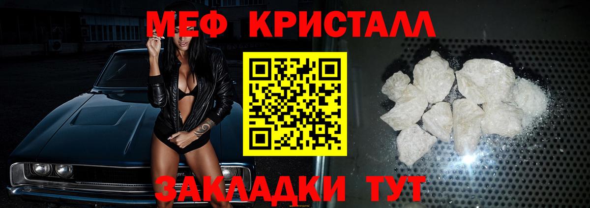 Ессентуки  Мефедрон мука  Мефедрон  Мефедрон мука  Вход с VPN 
