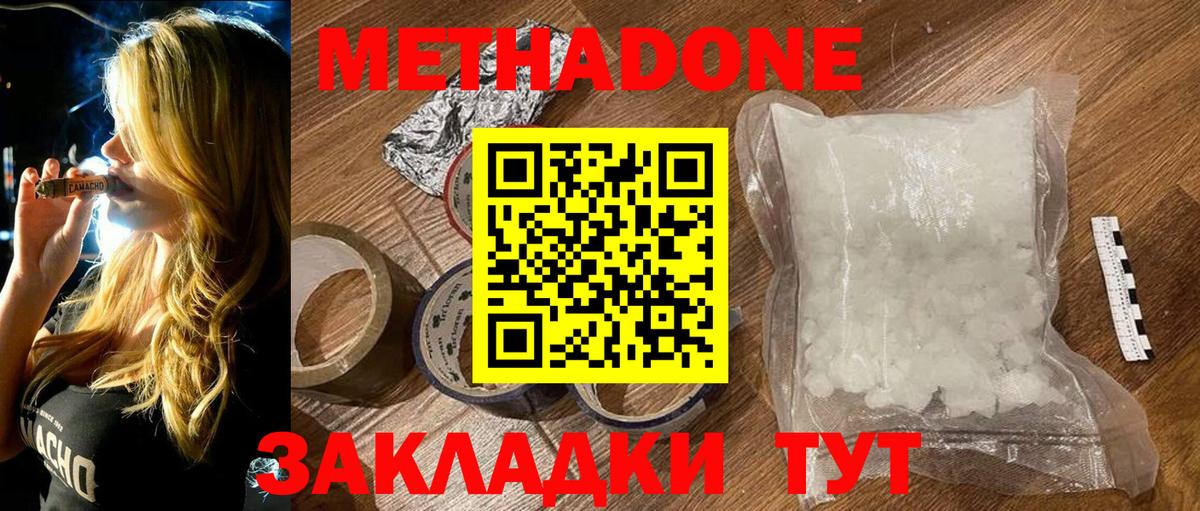 omg зеркало  Метадон белоснежный  Вход с VPN  Ессентуки 