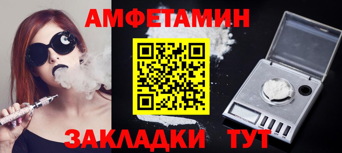 МЕТАМФЕТАМИН пудра Ессентуки