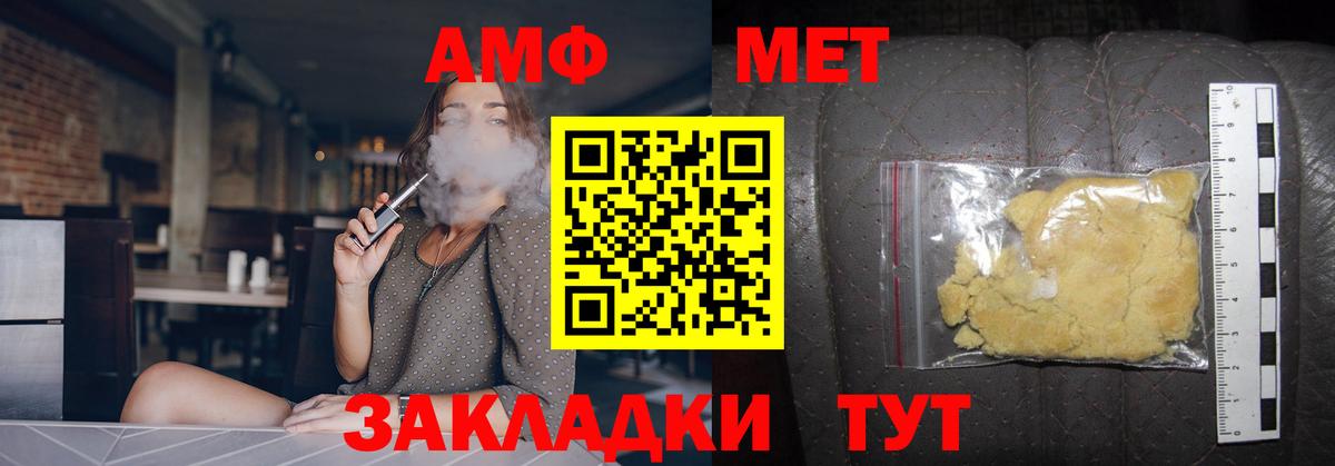 Ессентуки  Первитин Methamphetamine  Вход с VPN  Первитин Methamphetamine 