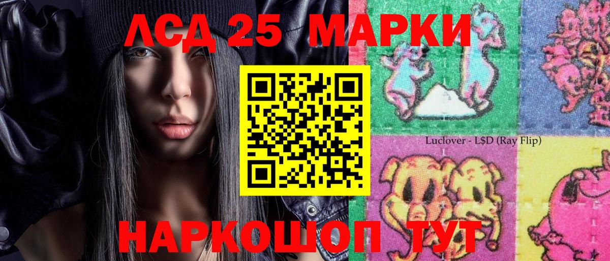 Ессентуки  Марки N-bome 1,5мг  Марки N-bome 1,5мг  Вход с VPN 