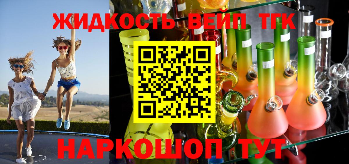 Дистиллят ТГК вейп с тгк  где можно купить   Ессентуки  Дистиллят ТГК THC oil  Вход с VPN 