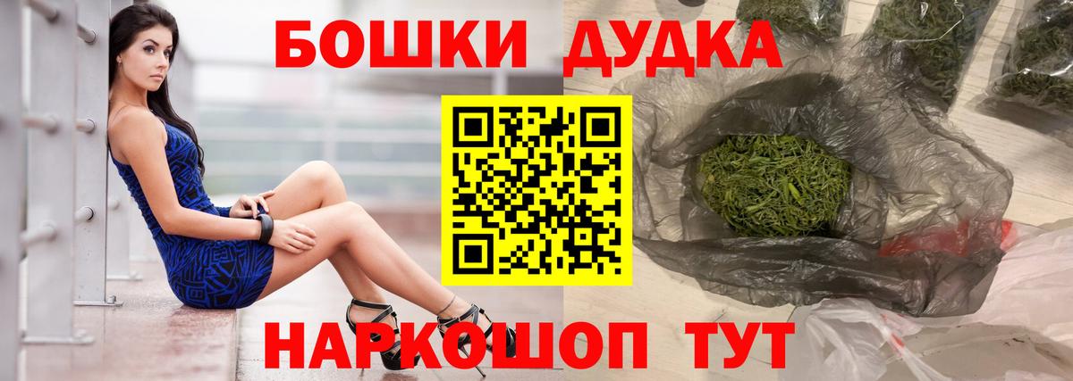 Ессентуки  Шишки марихуана Bruce Banner  Бошки Шишки MAZAR  Вход с VPN  Канабис план 